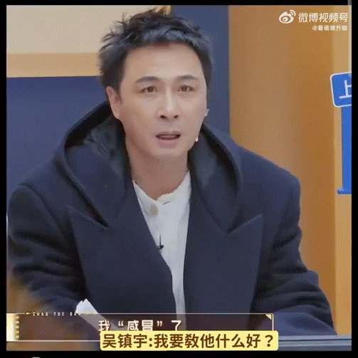 吴镇宇我教他什么好呢无限超越班 六旬老汉在线遭遇职业生涯最大滑铁卢：教演技还是教