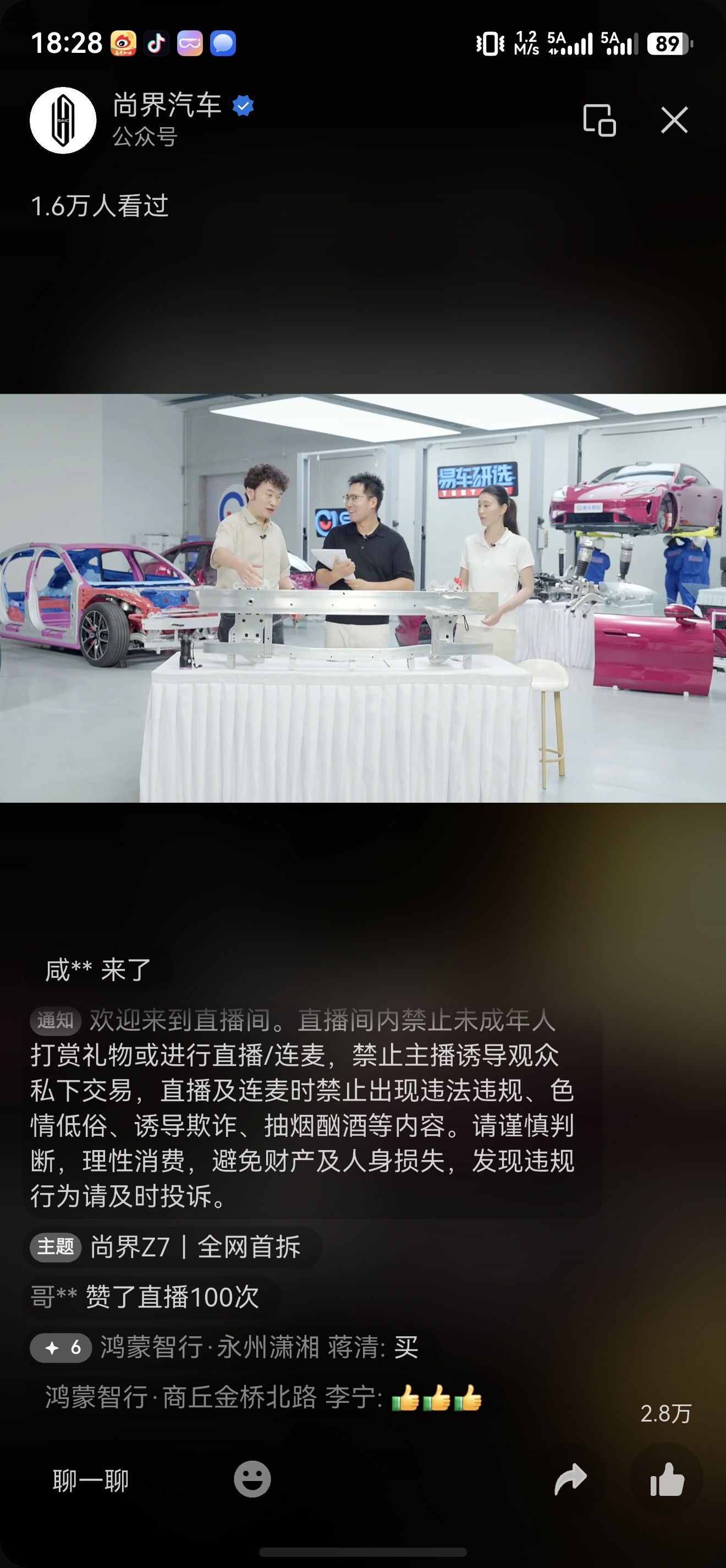 有实力，不怕比尚界z7尚界z7t