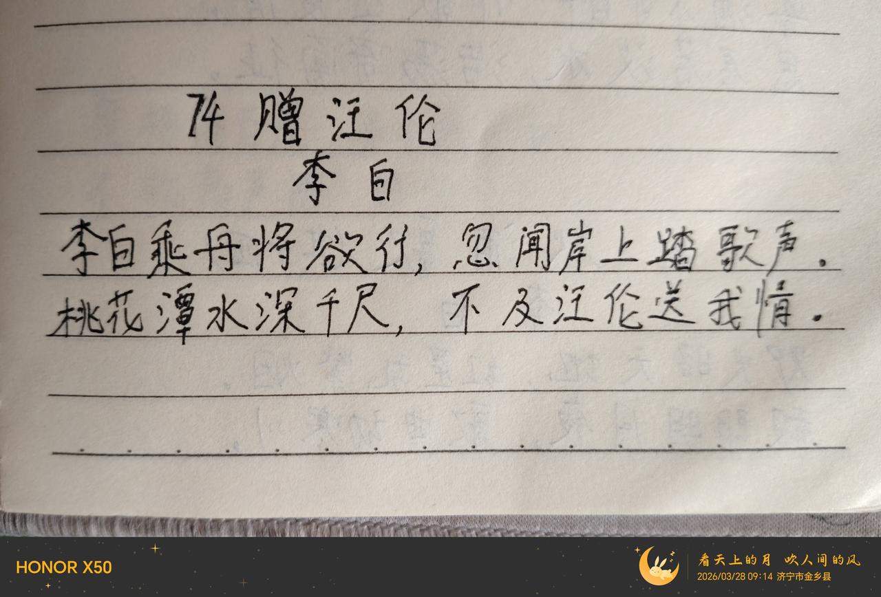 第74天，古人的友情总是那么真挚！