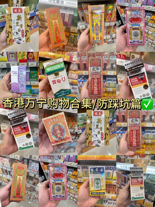 香港万宁购物合集/防踩坑篇✅