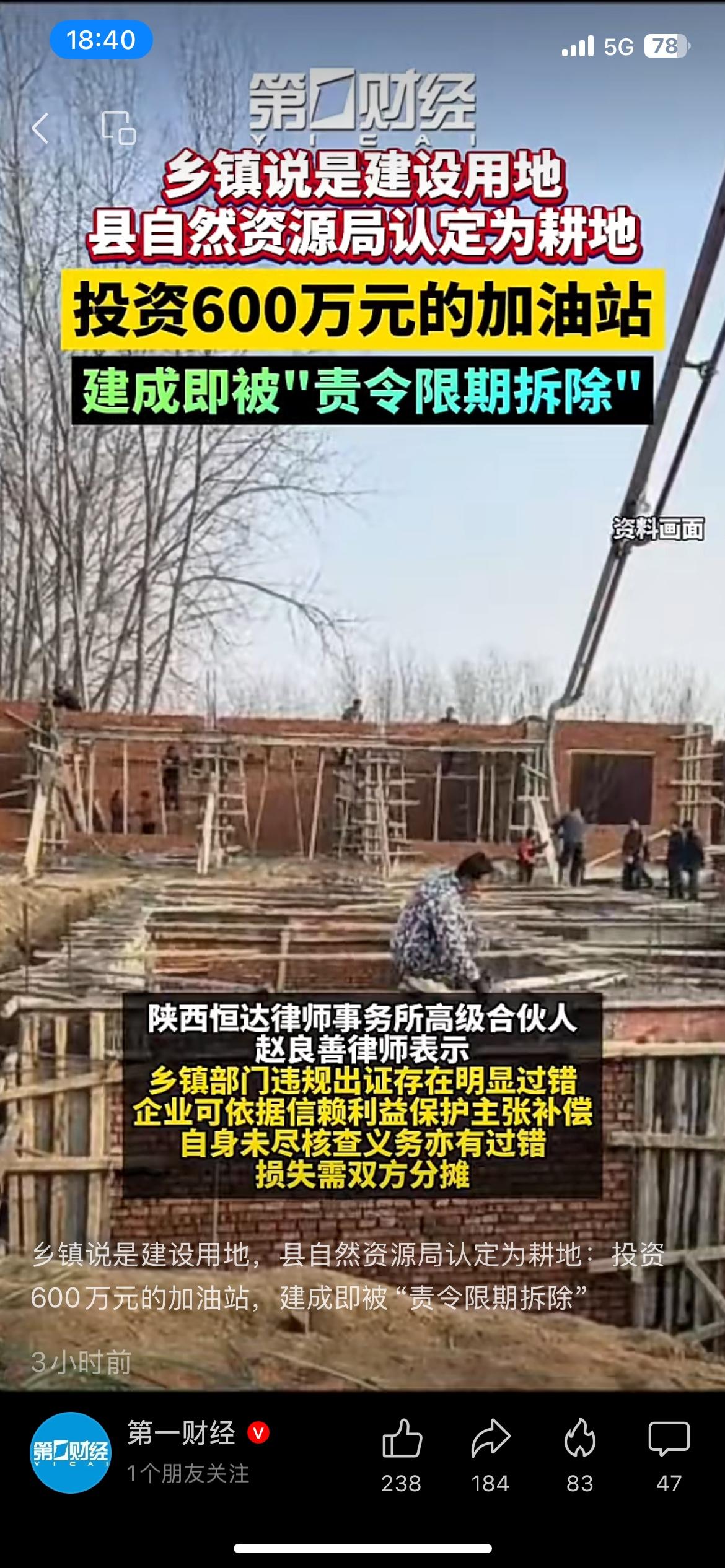 坑惨投资人！砸600万建好加油站，一纸通知就要全部拆掉
投资者听信乡镇部门说法，