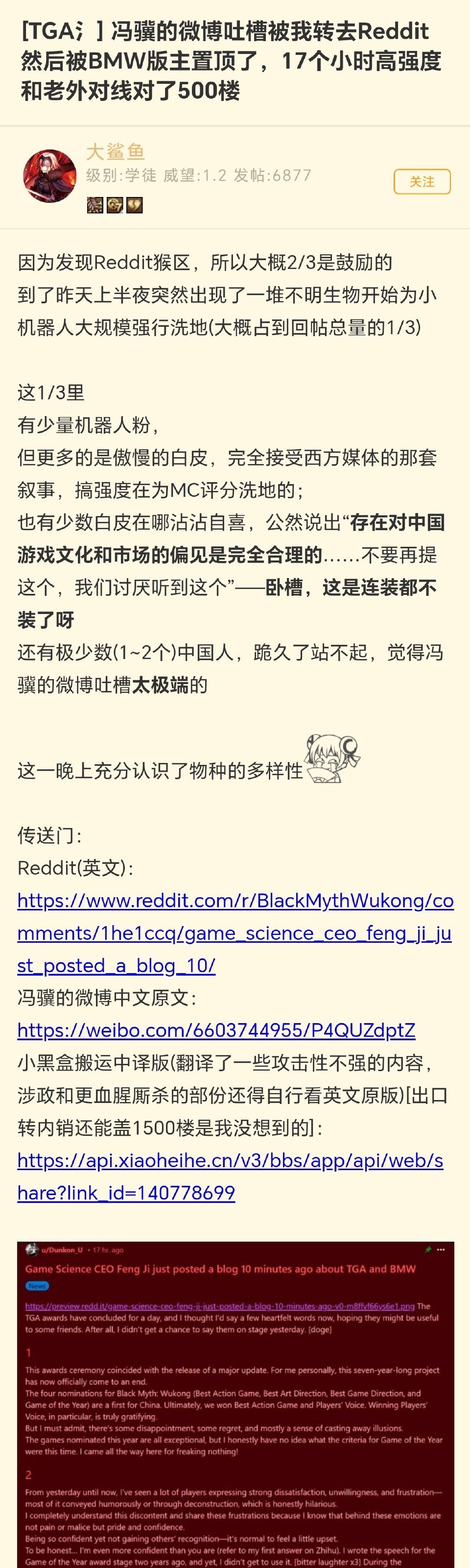动漫嘉年华  我的2024年终总结  国漫点评团 [哆啦A梦吃惊] 