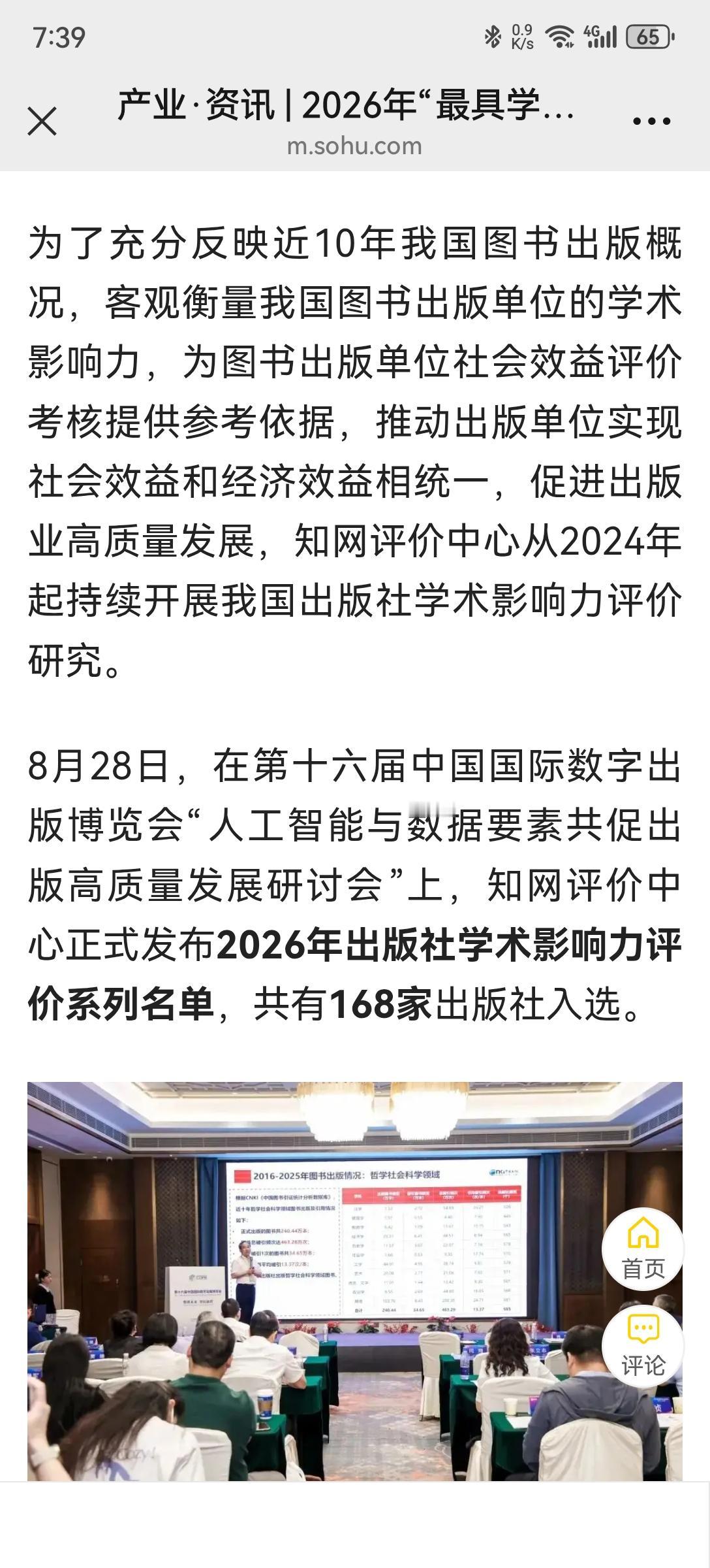 2026年“最具学术影响力出版社”名单正式发布！

祝贺​女儿工作单位多项第一与