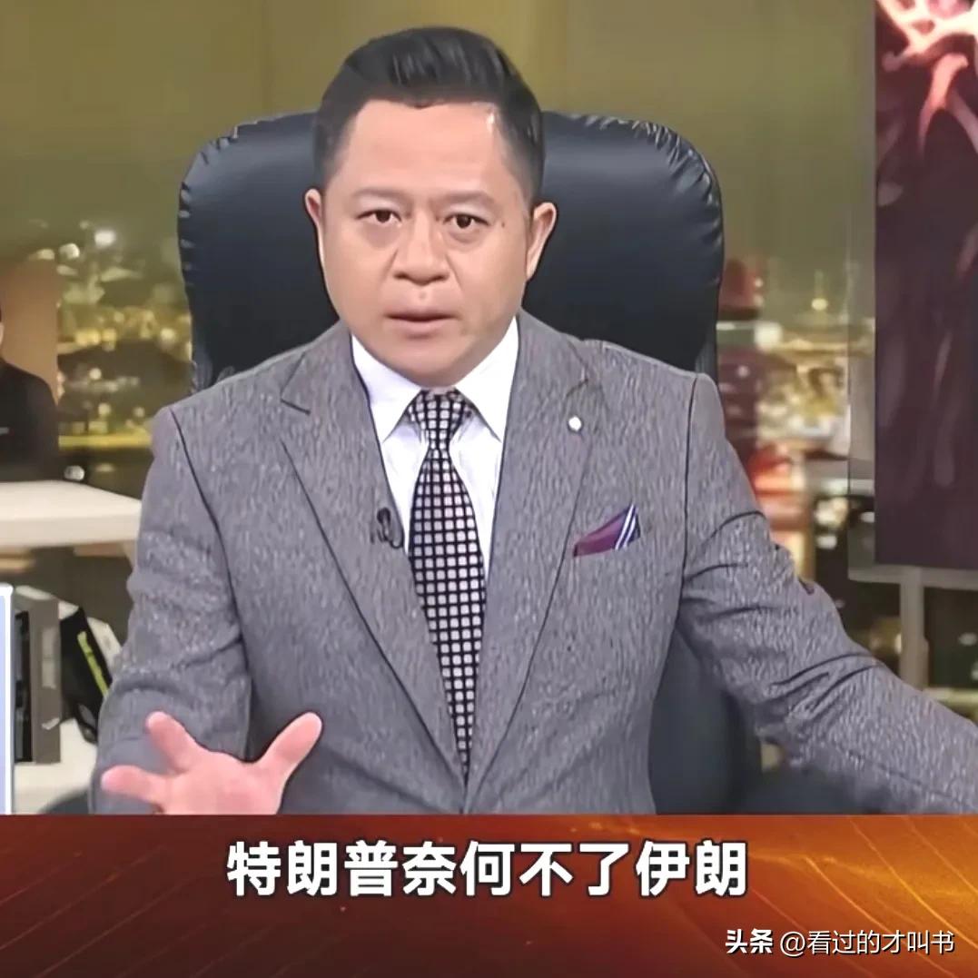 历经反复较量，无论如何，下毒手也好，撒泼打滚也罢，特朗普奈何不了伊朗。
他只好算