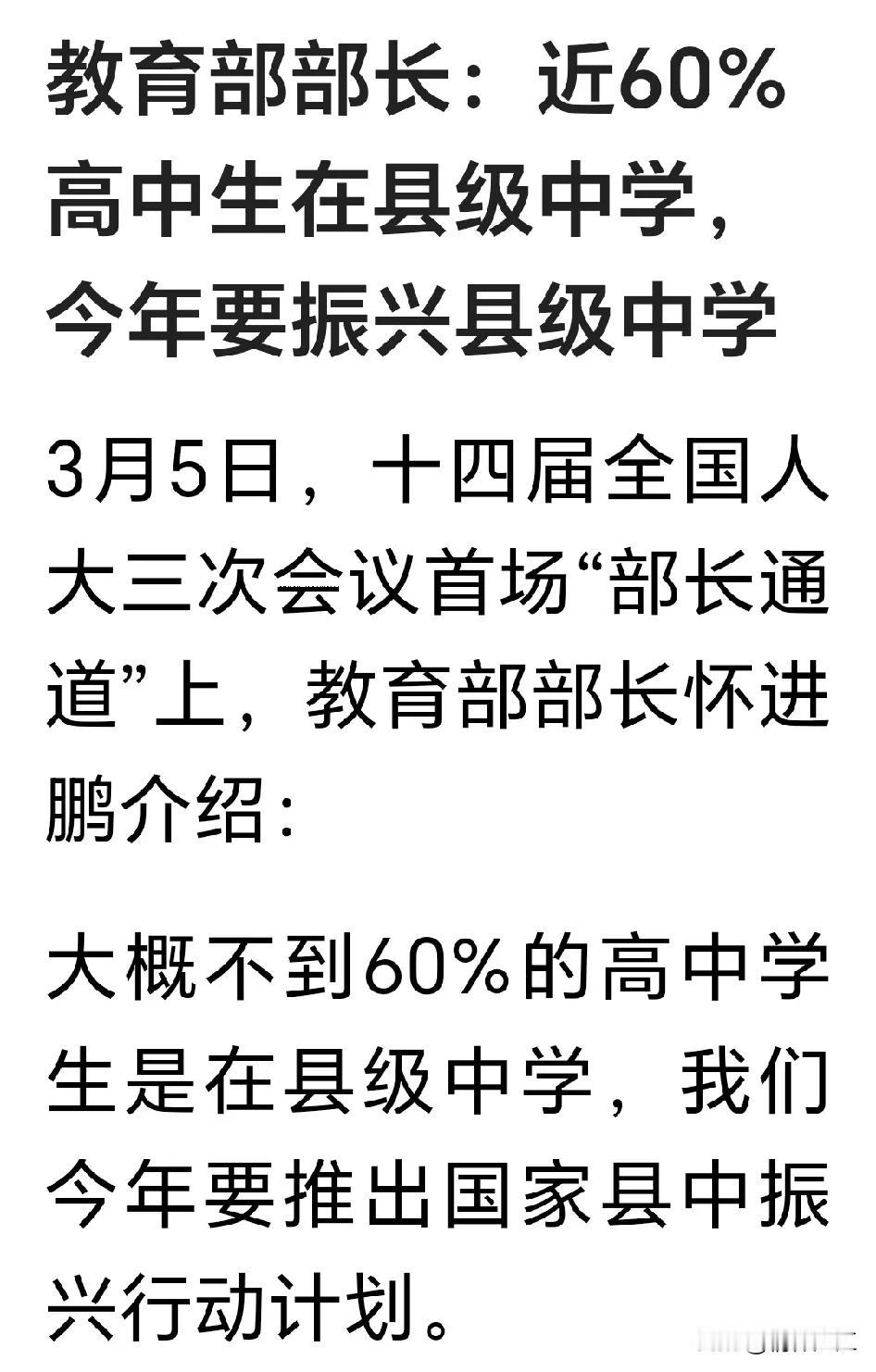 湛江市以前的县城中学，有不少名校，例如吴川一中、廉江中学的高考成绩曾经有过辉煌，