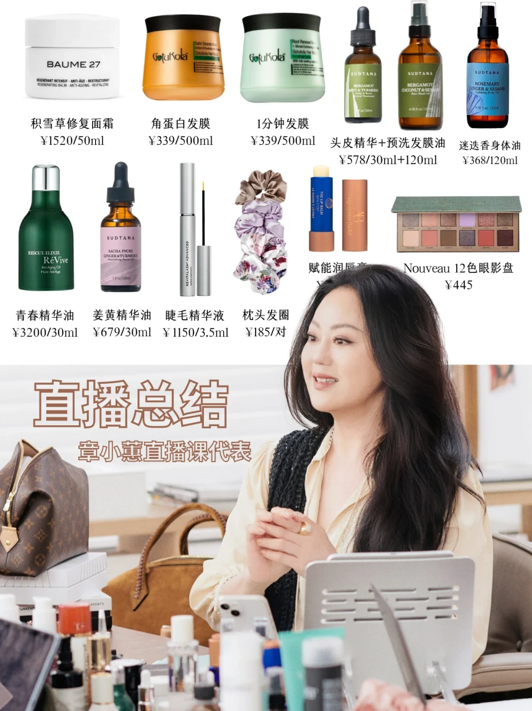 省流‼️章小蕙双11直播哪些值得买🛒