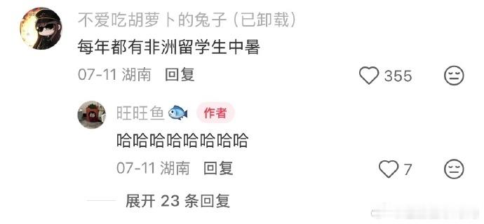 长沙未必有非洲凉快三伏天果然是哪里都很热啊，没想到长沙最近的温度也是难以忍受，大