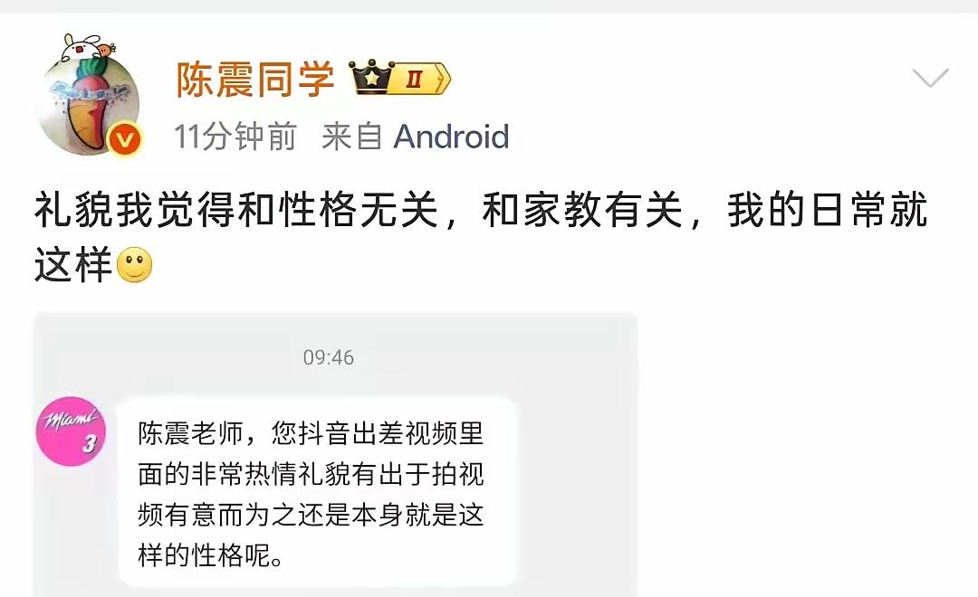 有时候很佩服这种网络大v，感觉很多事儿，在普通人眼里都不算个啥，但是在人家网络大
