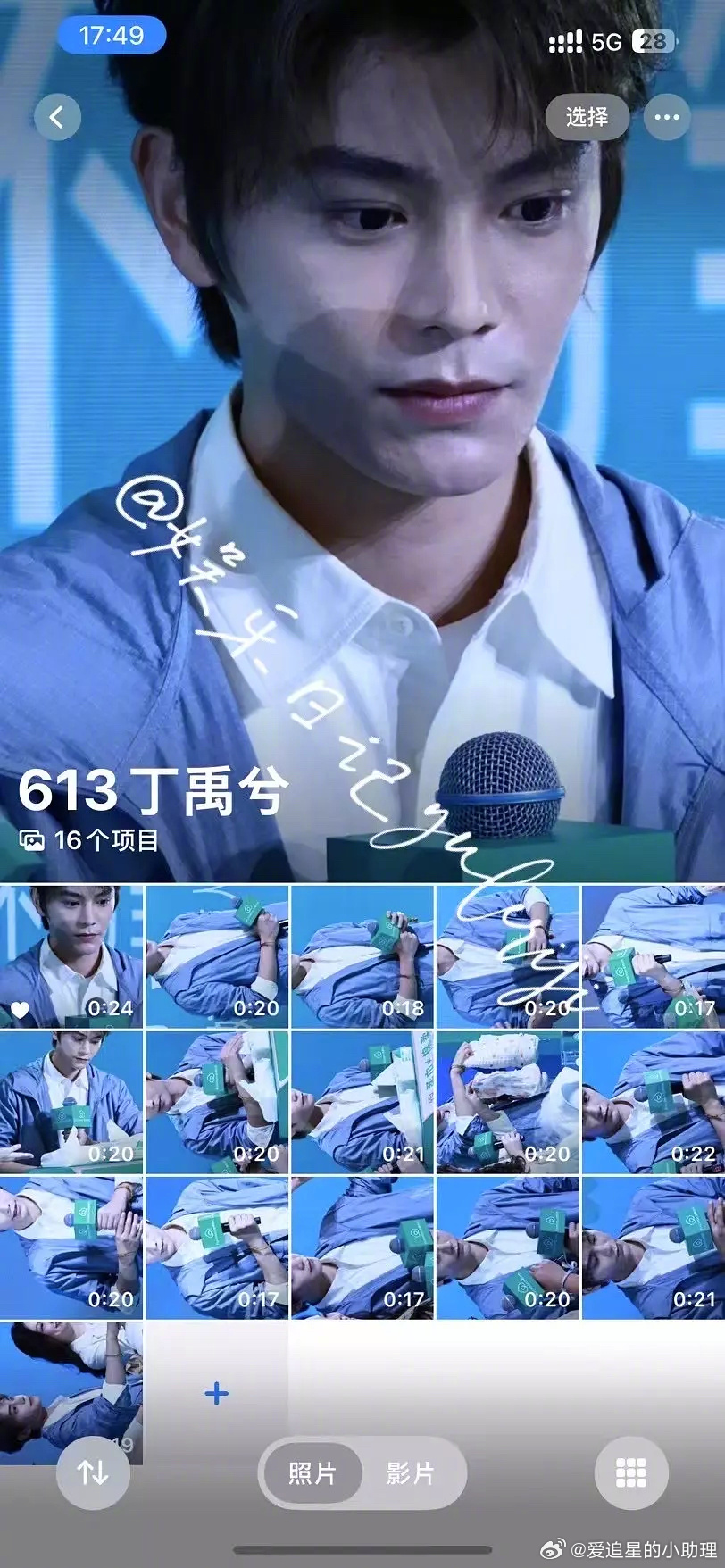 丁禹兮近期状态，看着是好是坏？ ​​​