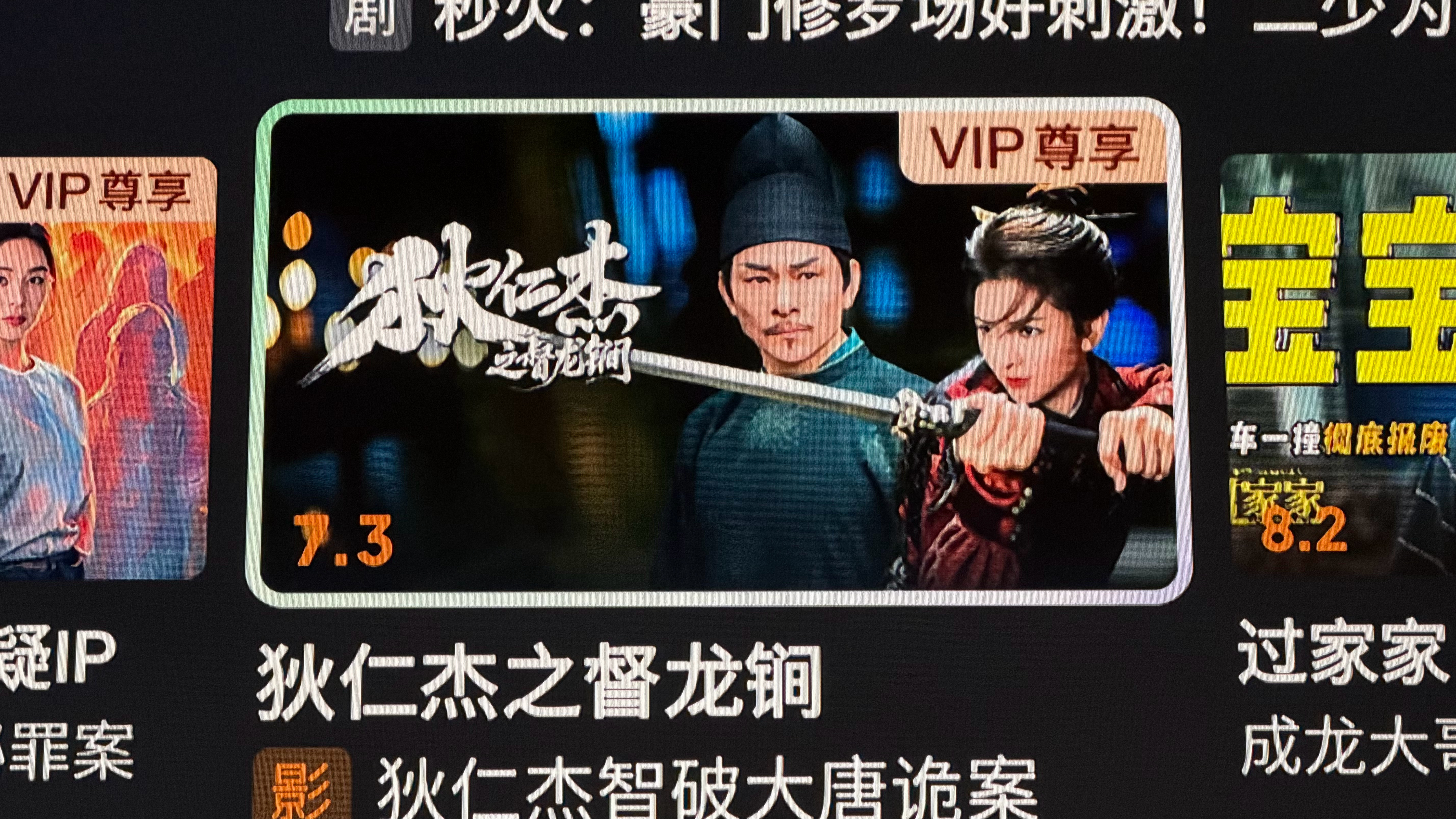 还可以这样找个山寨刘德华演狄仁杰 