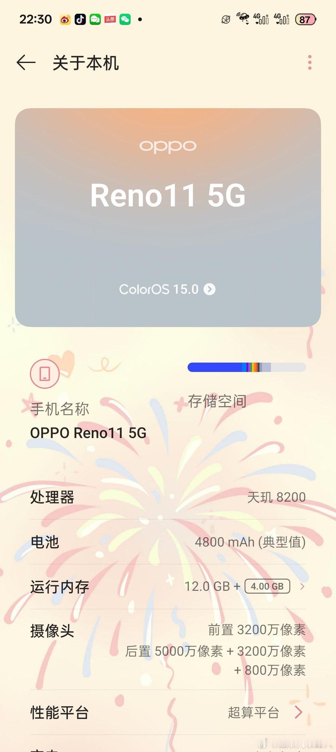 以后绝对不会再买oppo手机了。“充电5分钟，通话2小时”，当初第一次买oppo
