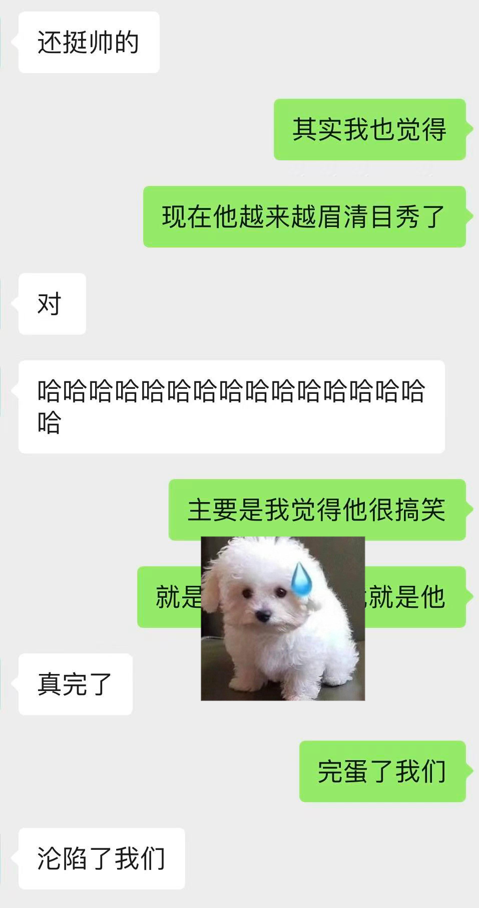 一边在办公室加班崩溃一边发生很搞笑的对话！ ​​​