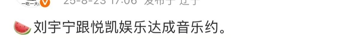 刘宇宁悦凯娱乐音乐约刘宇宁悦凯娱乐达成音乐约刘宇宁悦凯娱乐达成音乐约，可以的，[