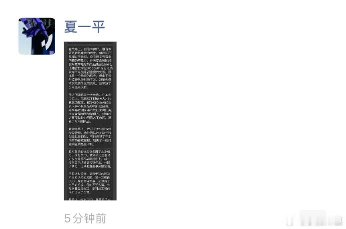 极越留下员工将自费上班    极越  据博主 发文称，极越 CEO 夏一平今日凌