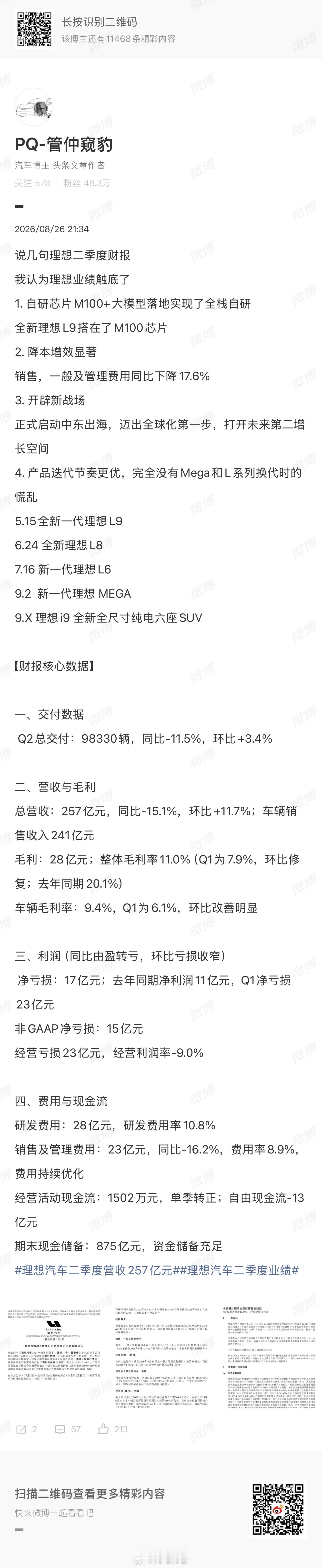 大佬分析的很清晰很彻底，每一条都列的清清楚楚但是，我要唱个反调我仍然觉得还没有完