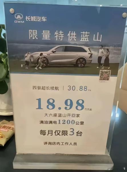 这个价格如果是真的话，感觉至少要贷20万左右才能达到吧 ​​​