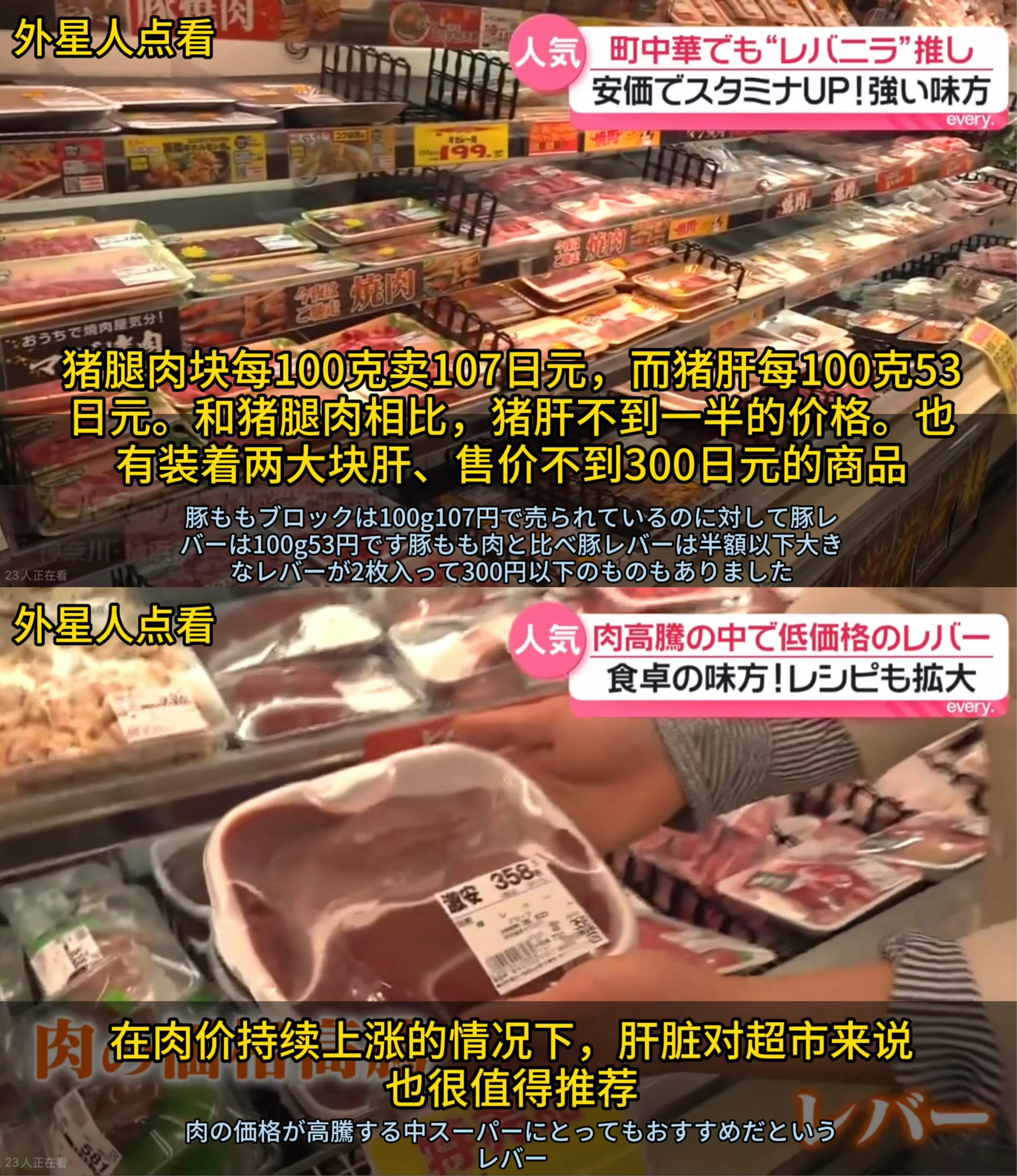 吃不起猪肉就吃猪肝是不是接下来要抄一下卤煮和炒肝了 