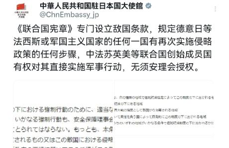 亮牌了！这一次我们的大使馆把话说的明明白白！

11 月 21 日，中国驻日大使