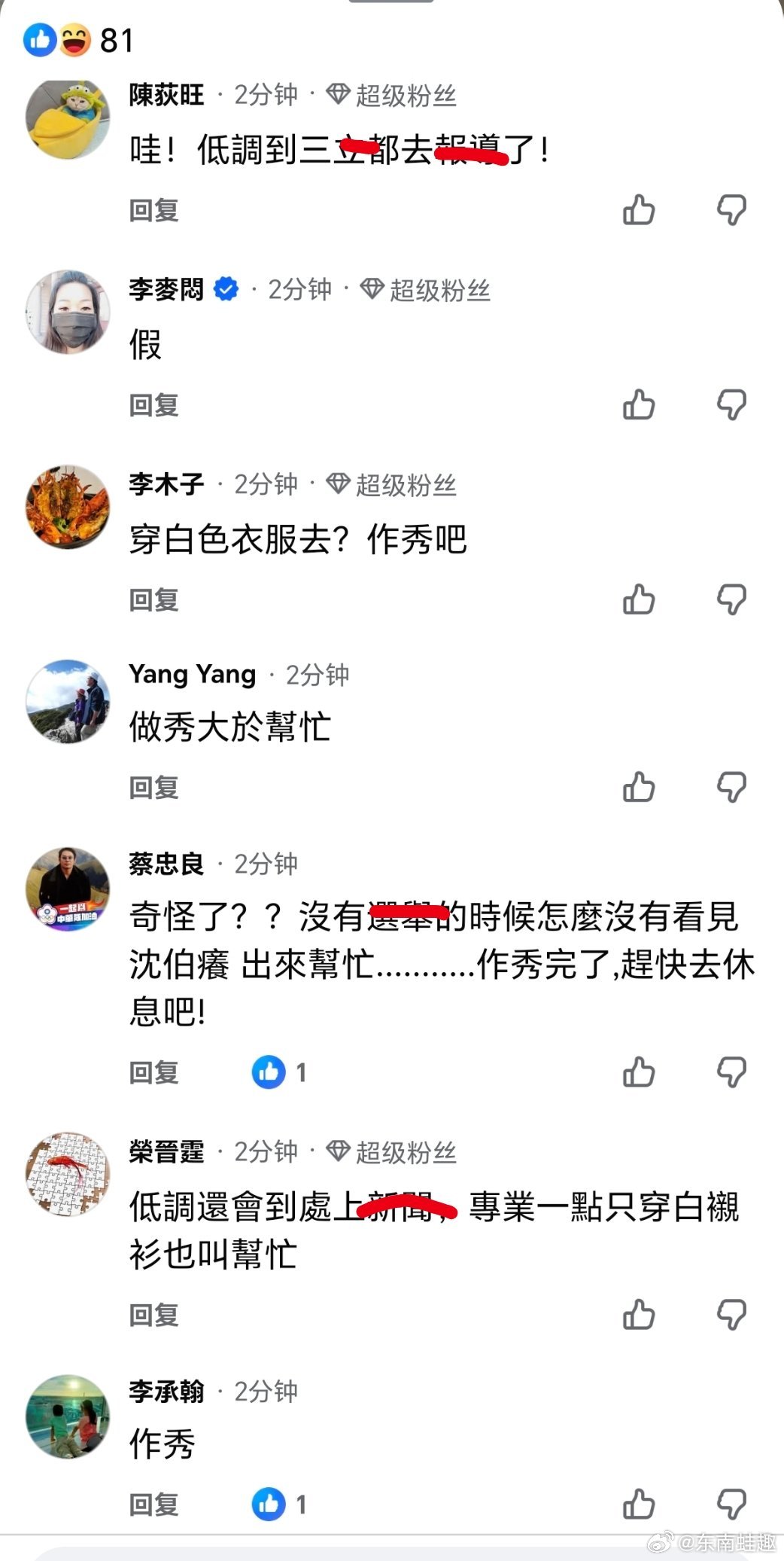 台湾 拍完就閃了……背刺6.78亿用户WPS吃相有点难看