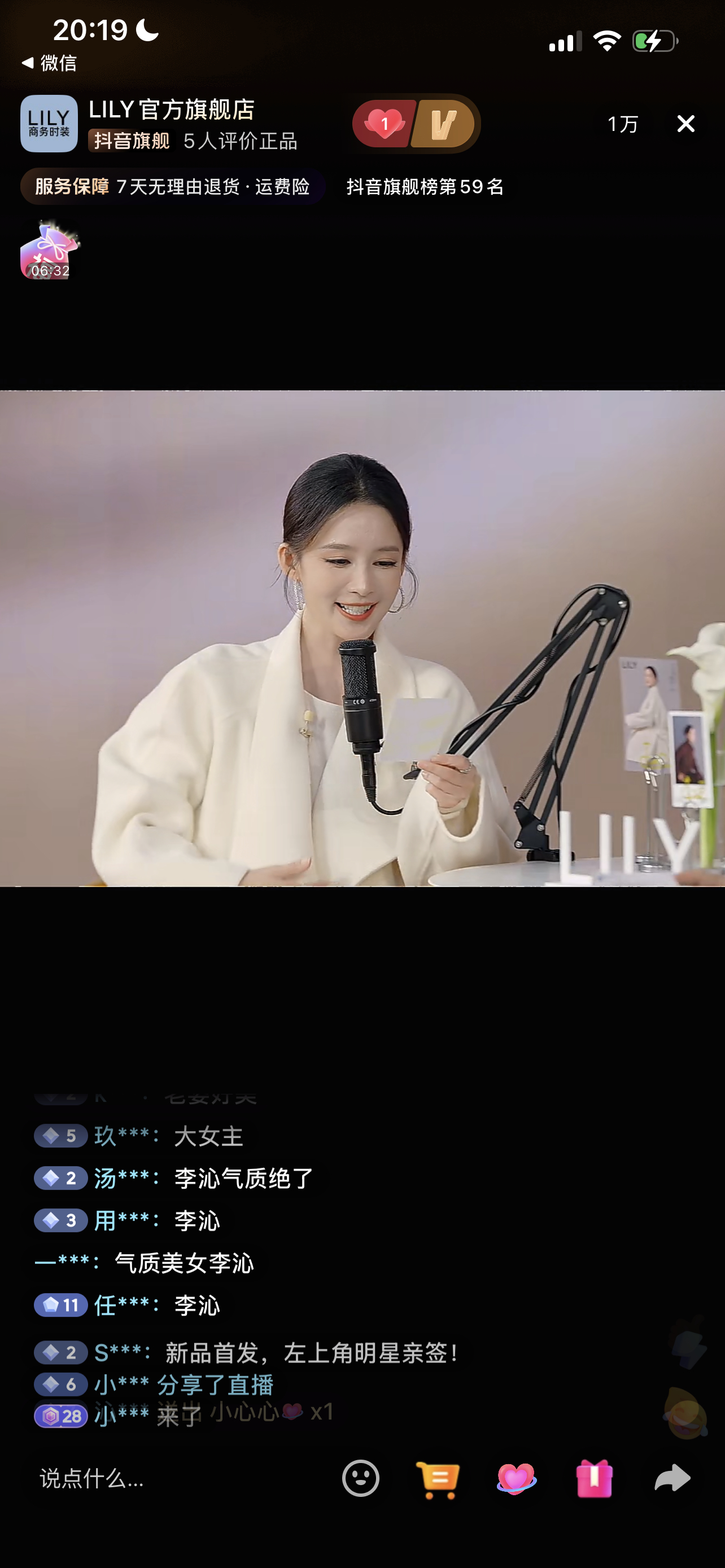 一切都好～李沁 ​​​