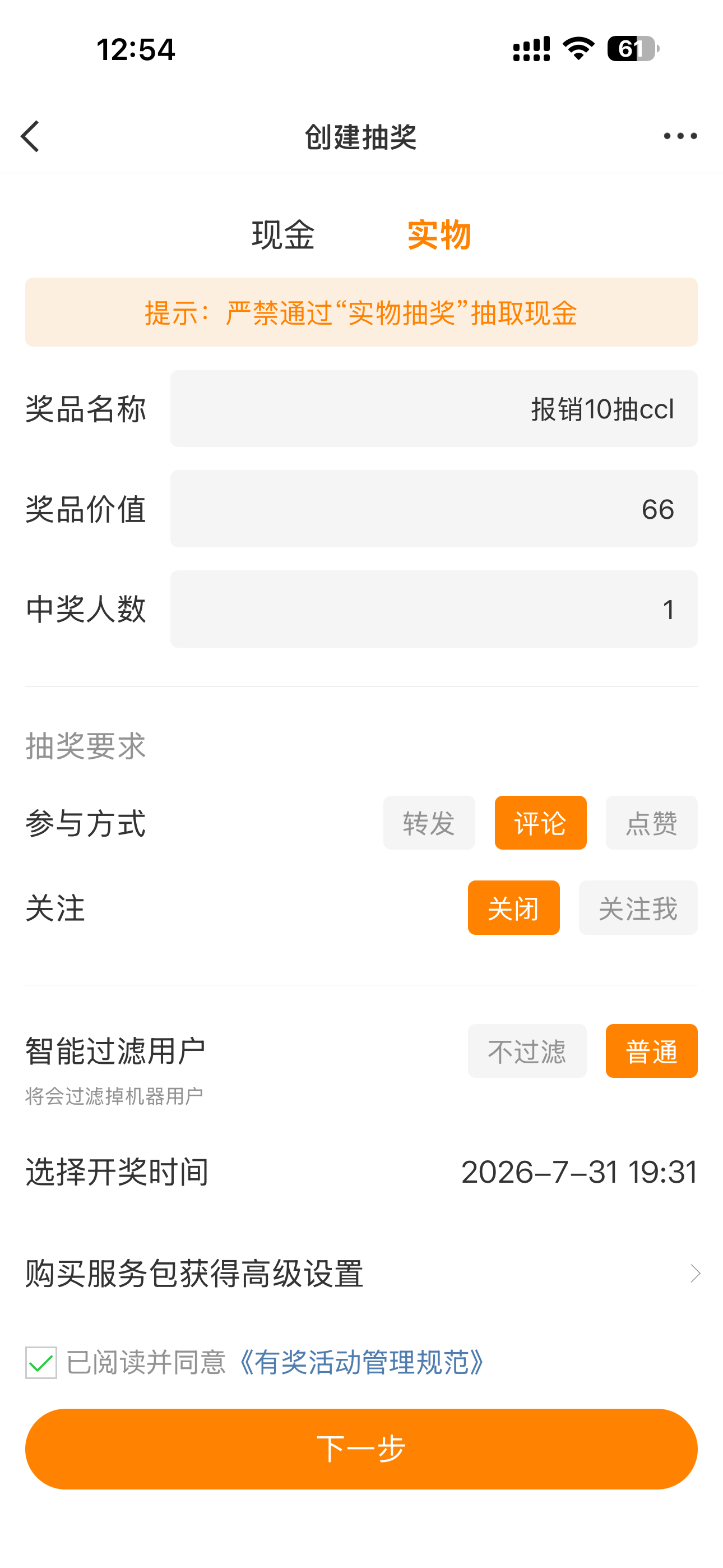 帮同担凝光发个抽奖帖要求：点赞+评论，已经累计参与20抽，不担男明星，没有嘴过杨