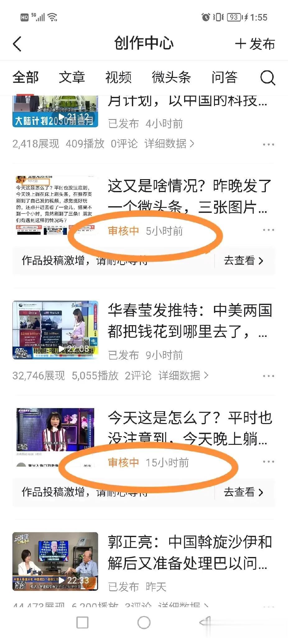 你经历过一条不过百字的微头条十五个小时了还在审核中的情况吗？我就碰到了，期间我使