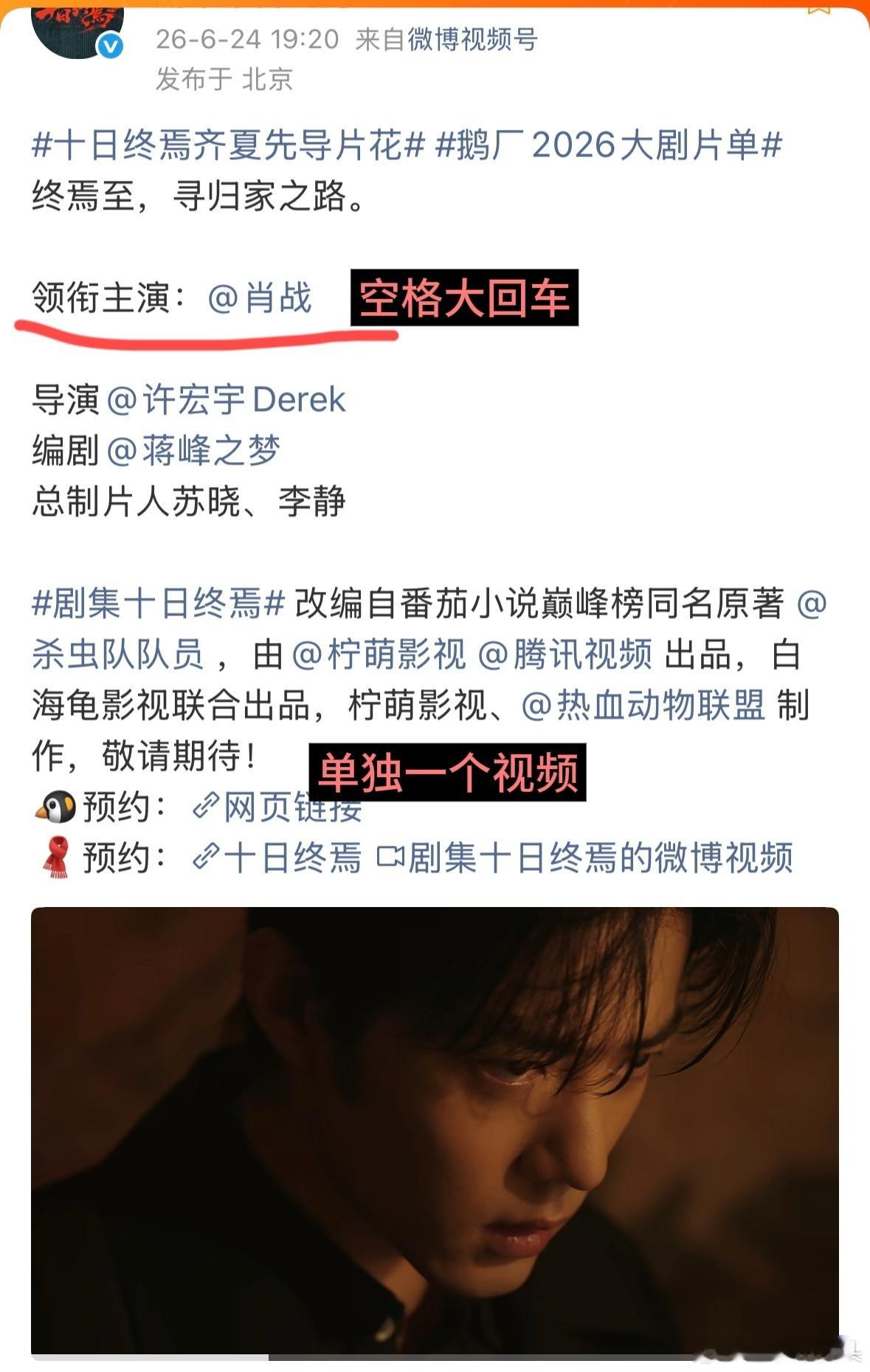 齐推来爽，看完身心舒畅肖战十日终焉唯一领衔主演