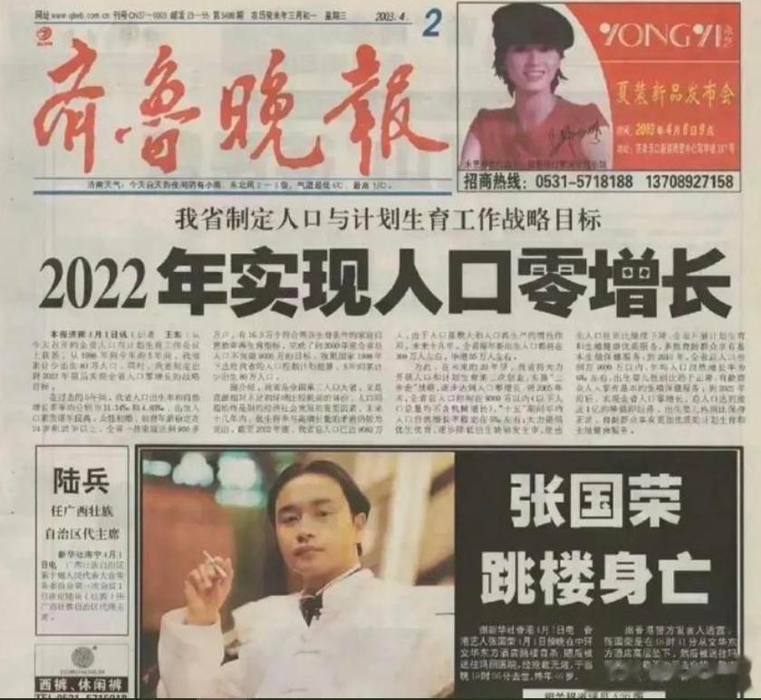 20年前的《齐鲁晚报》，世事变化无常，虽有感慨，却似乎所有风景都变得沉默，大家有