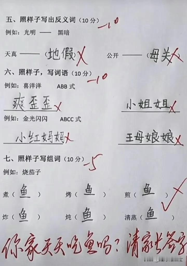 这也没错啊！为什么打×[偷笑]
#给大家出题# #哎这学上的#