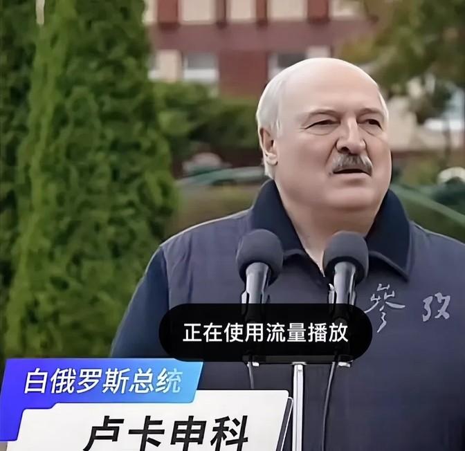 白俄罗斯的总统最近接受采访的时候又放了个大招，直接说乌克兰领导层里头有“美籍华人