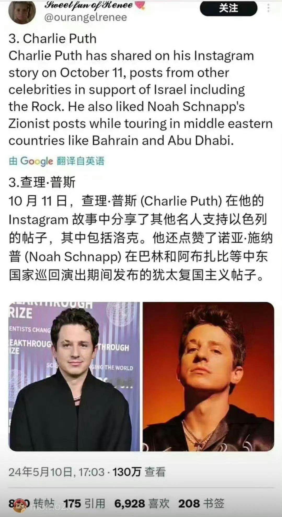 断眉妹妹支持以色列，断眉也点赞相关帖子。点赞发生后断眉被外网骂到删除：我不得不删