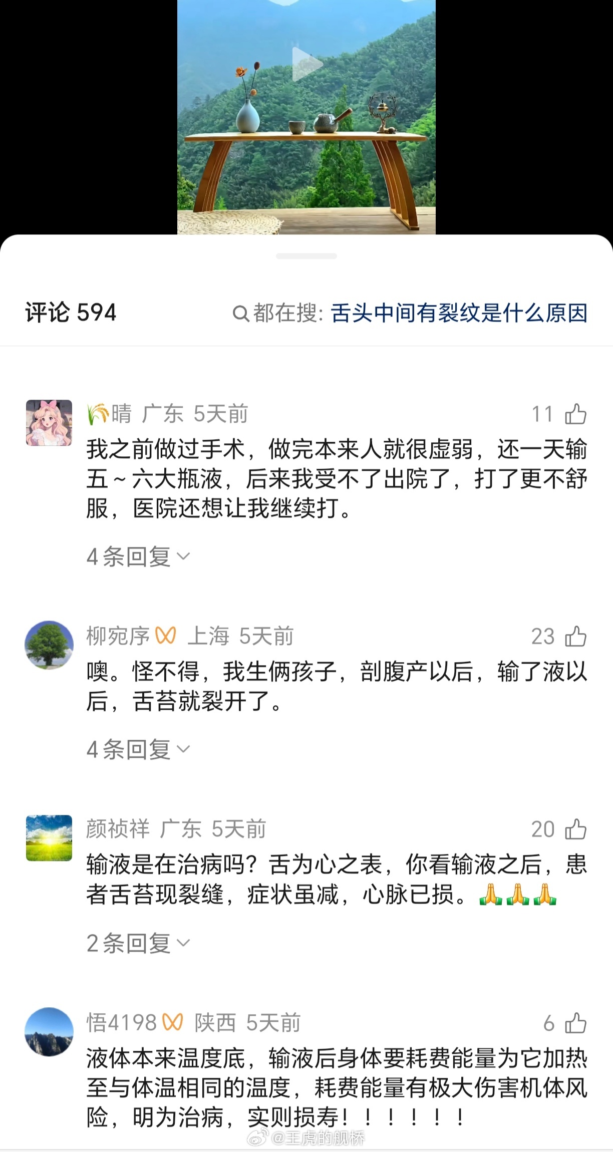 哈人，怎么还有爱人TV环节的…😨 