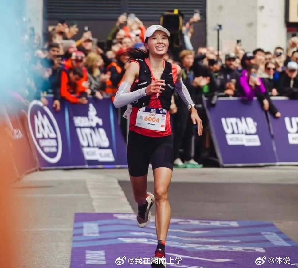 UTMB姚妙卫冕OCC组冠军2025UTMB OCC组，姚妙递补夺冠完成卫冕，用