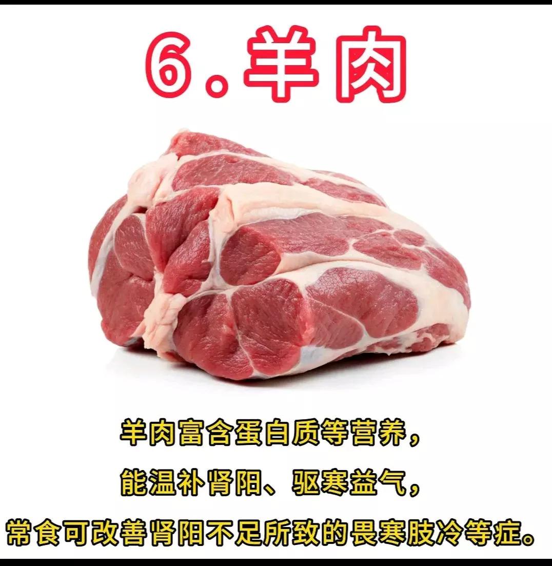 我坚持每天吃羊肉三十年了，身体有了明显的改变，羊肉富含优质蛋白、铁和锌等矿物质，