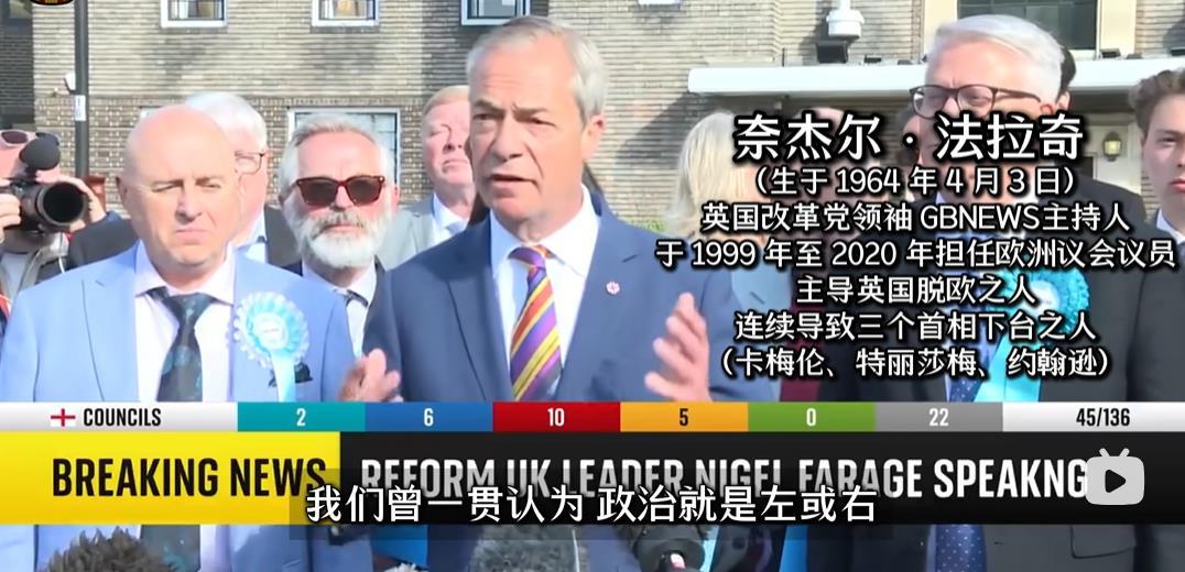 打着为英国改革的旗号迫害移民，葬送了工党治理下英国的好名声。
法拉奇领导的改革党