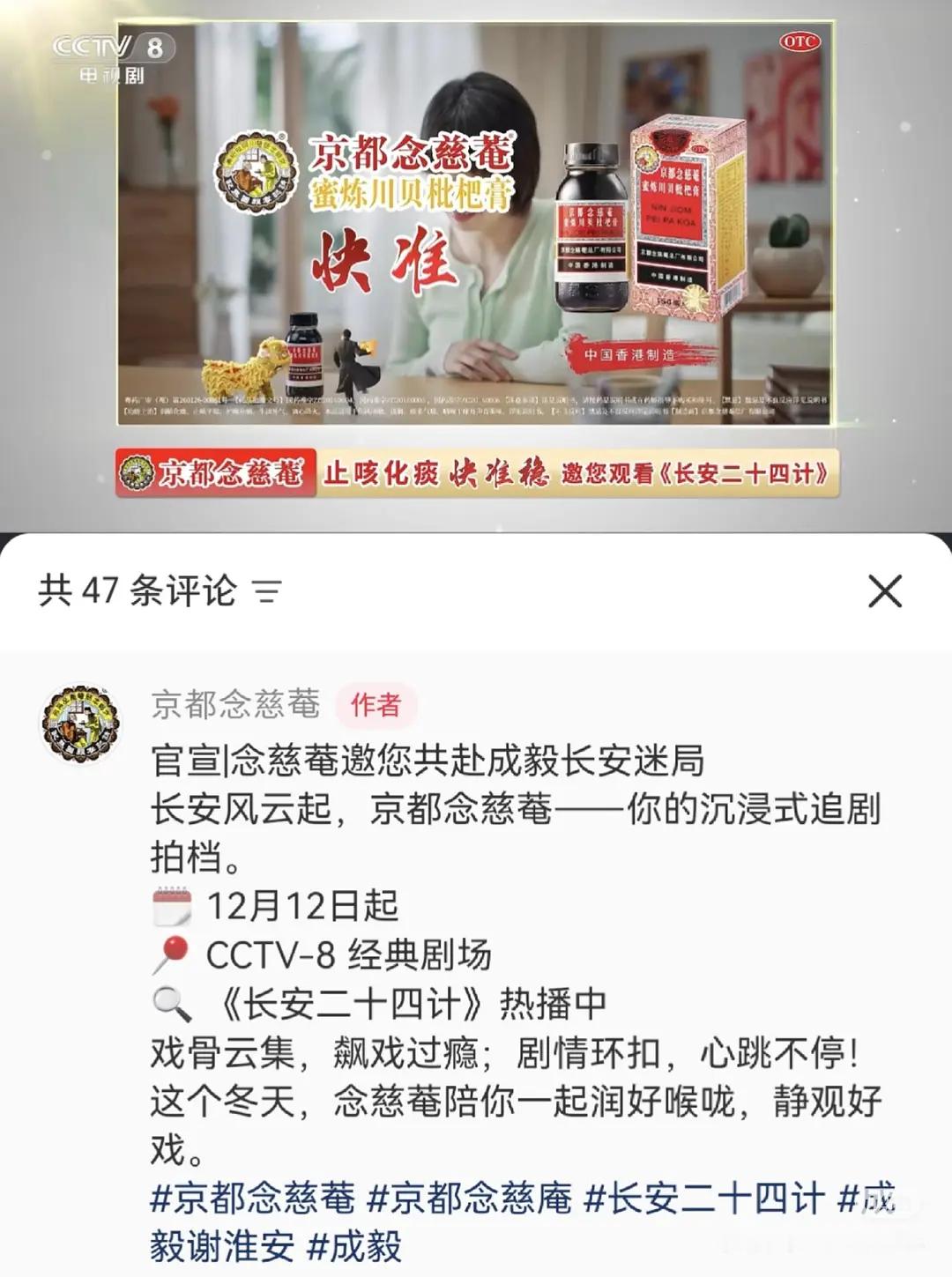 长安二十四计播前40➕个品牌是单独优酷平台的投广，投央8的广告商还有一部分哦，这