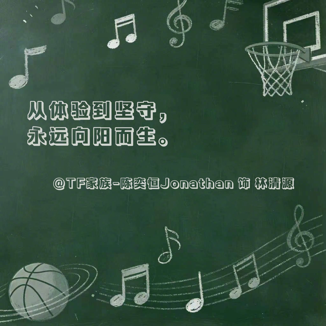 【TF四代】我们的少年时代2青春独白 🎀TF四代网剧我们的少年时代2青春独白，