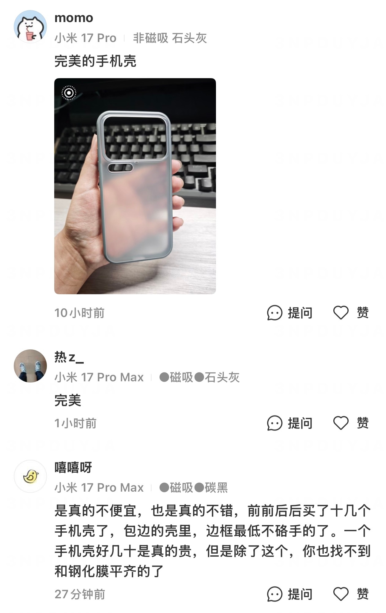 前前后后买了十几个壳子，这算是找到梦中情壳了吗
