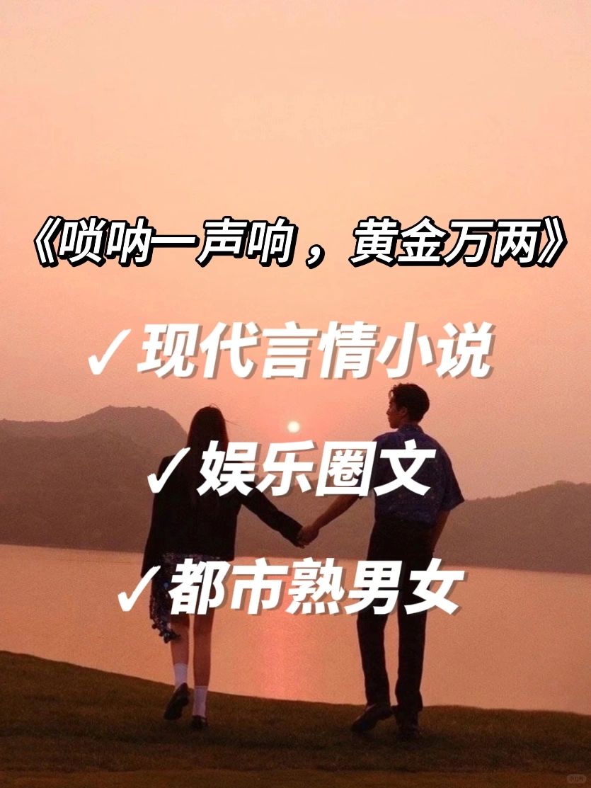 破镜重圆❤️娱乐圈拉扯文❤️害怕动真感情