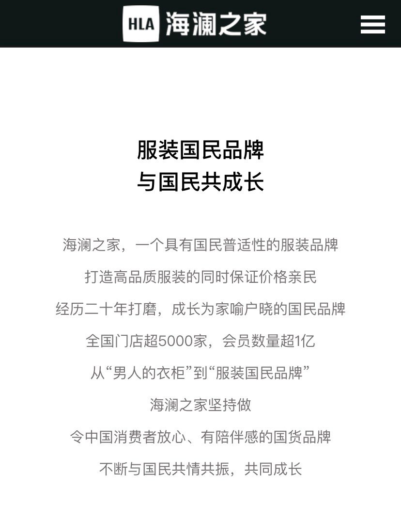 以前我经常给爸爸买海澜之家，总觉得款式稳重、性价比高，爸爸穿着也满意。但现在我自