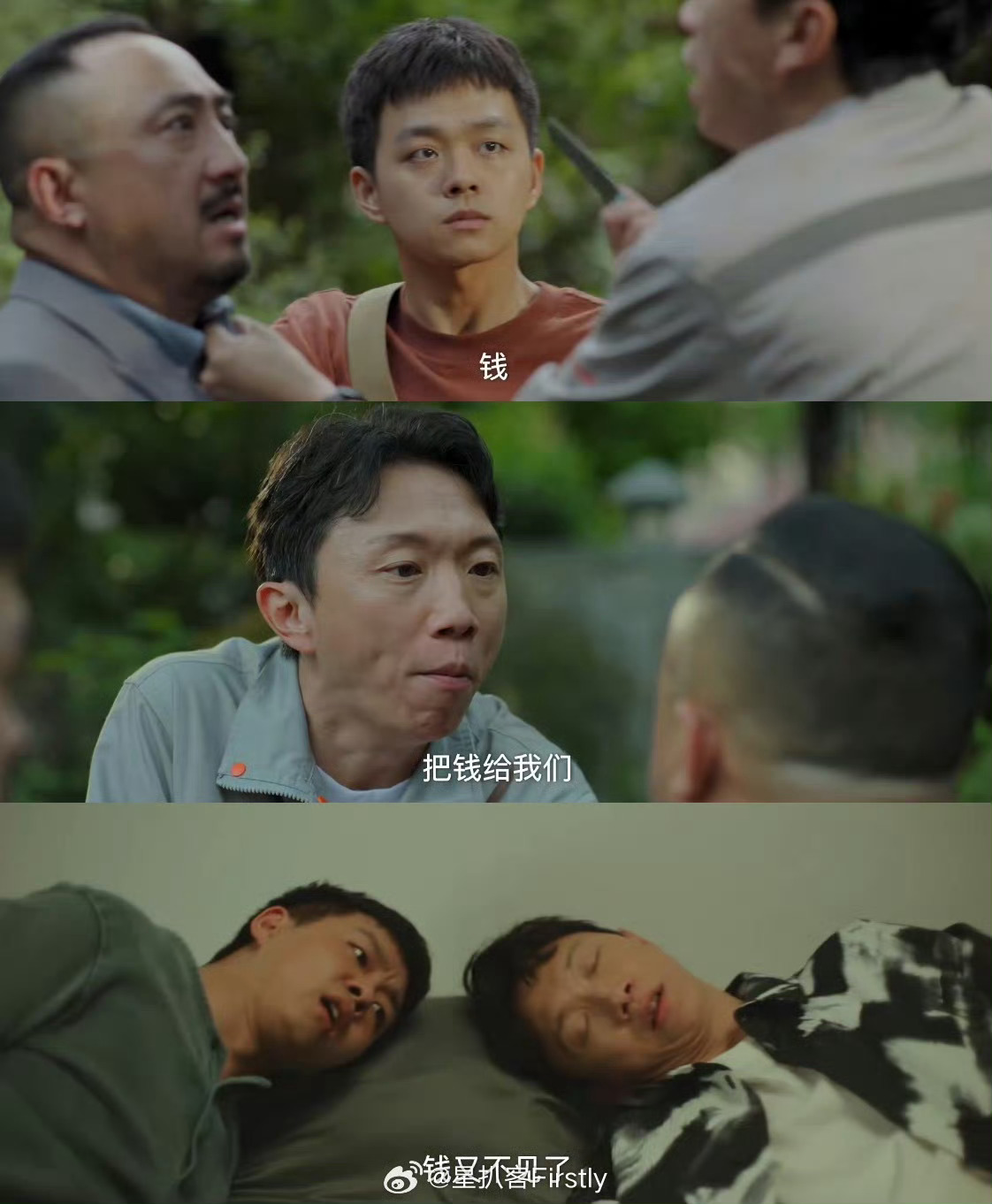 悬疑剧里最倒霉的俩锦鲤 别人在悬疑剧里斗智斗勇，这俩全程在和“暴富”擦肩而过。眼