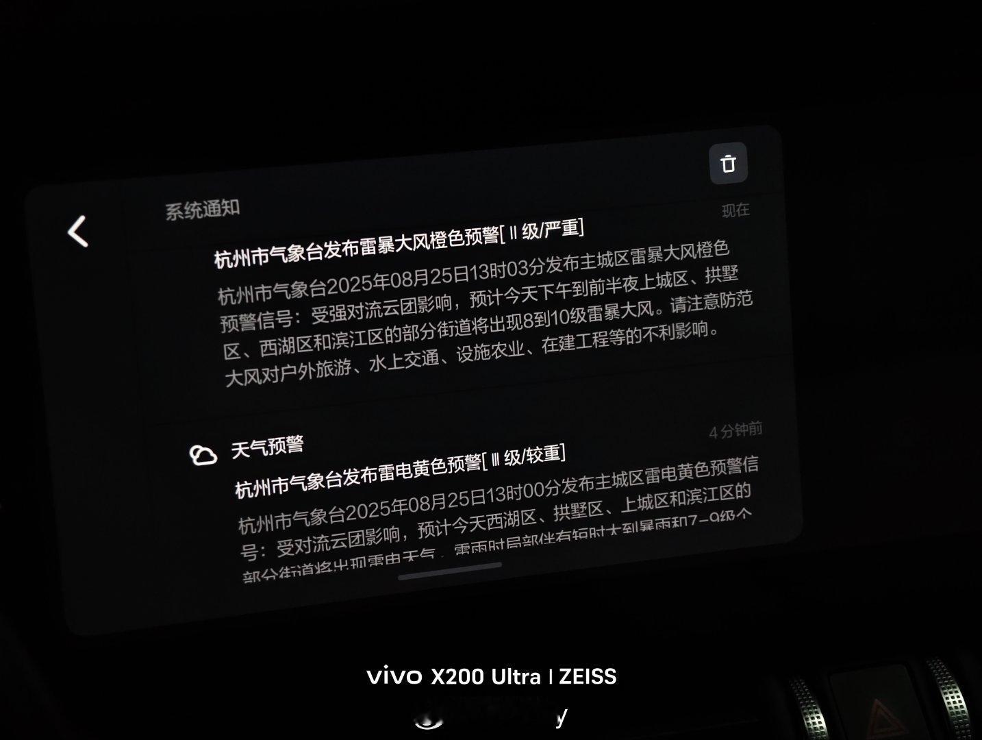 杭州的朋友们出门注意安全。杭州天气 ​​​