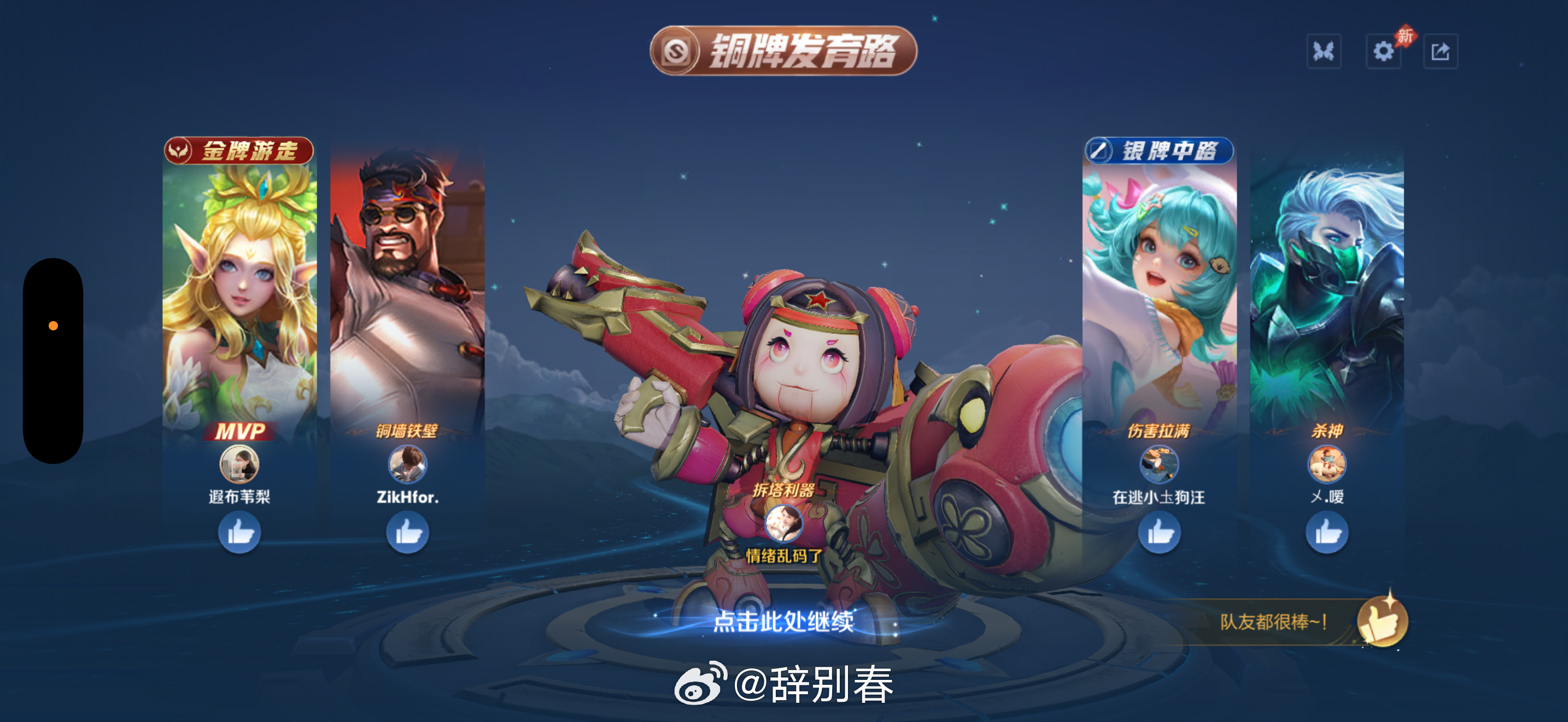 今天最爽了