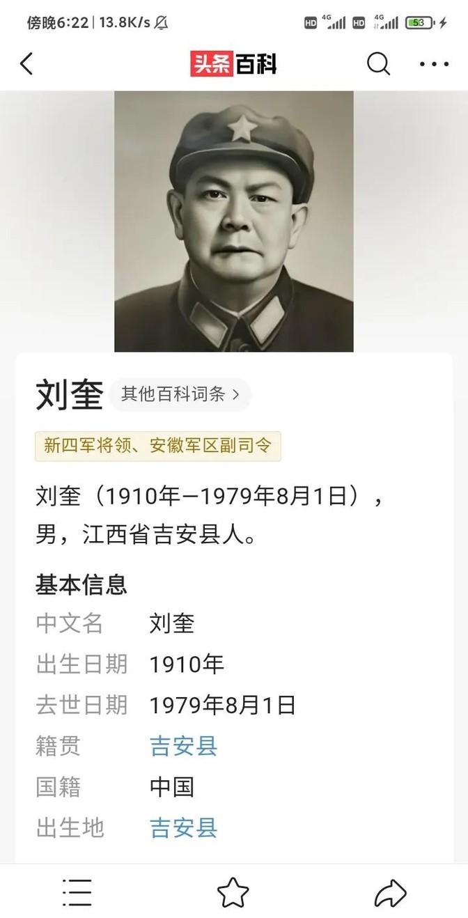 抗战中，新四军科长找到刘奎：部队要撤了，上级决定留你下来打游抗战中，新四军科长找