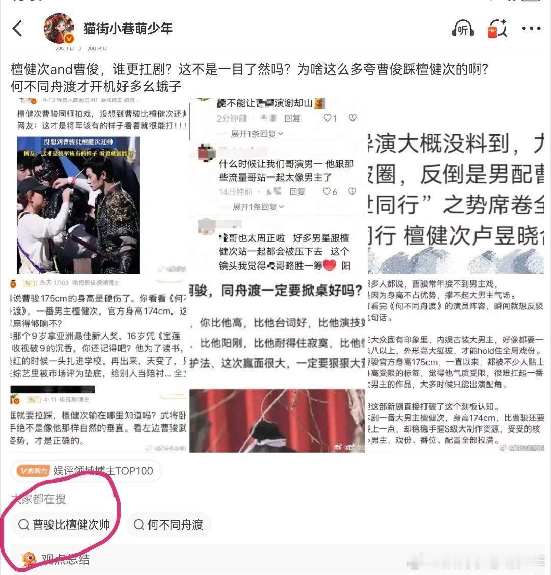 檀健次工作室也蛮废的粉丝真是干着急 