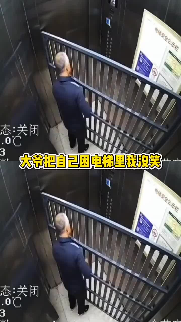 一生要强的大爷