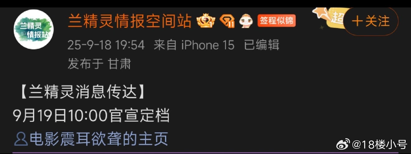 檀健次的电影震耳欲聋 明天终于要定档了 ​​​