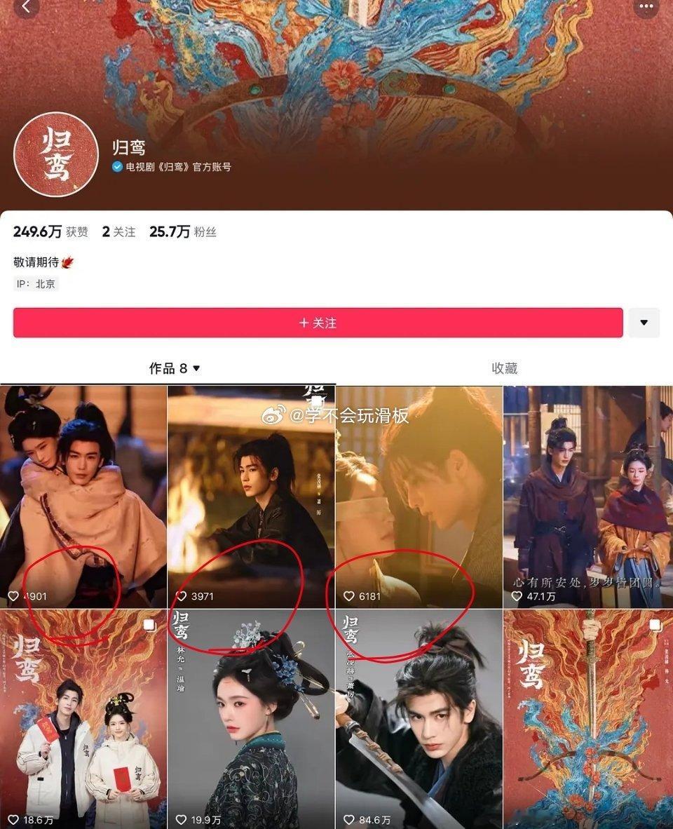 腾讯视频不和抖音合作之后，归鸾的推流直接没了，感觉都被限流了我觉得像古偶或者仙侠