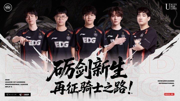 EDG提前确认涅槃组出线！将在后续"骑士之路"赛程争夺季后赛名额EDG拿下涅槃组