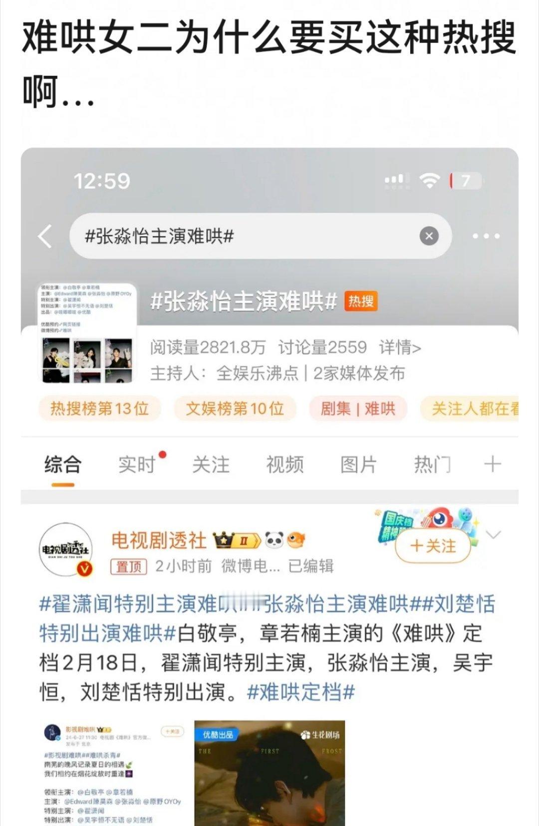 这个词条确实很有误导性，会以为她是女主 